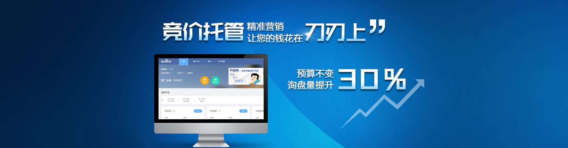 舒兰百度竞价开户